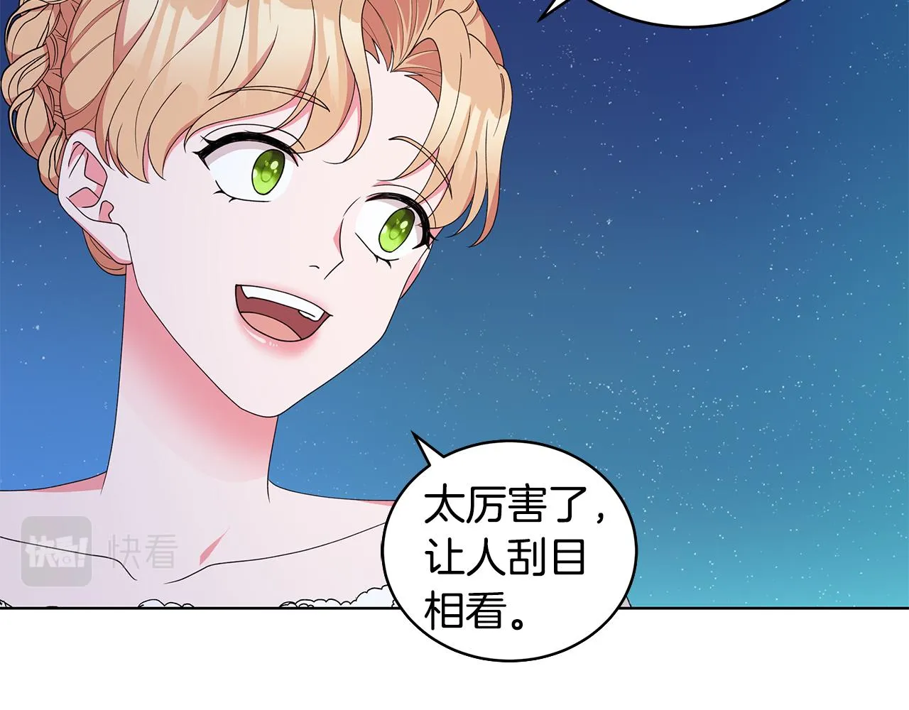 第65话 社交客套话 第150页
