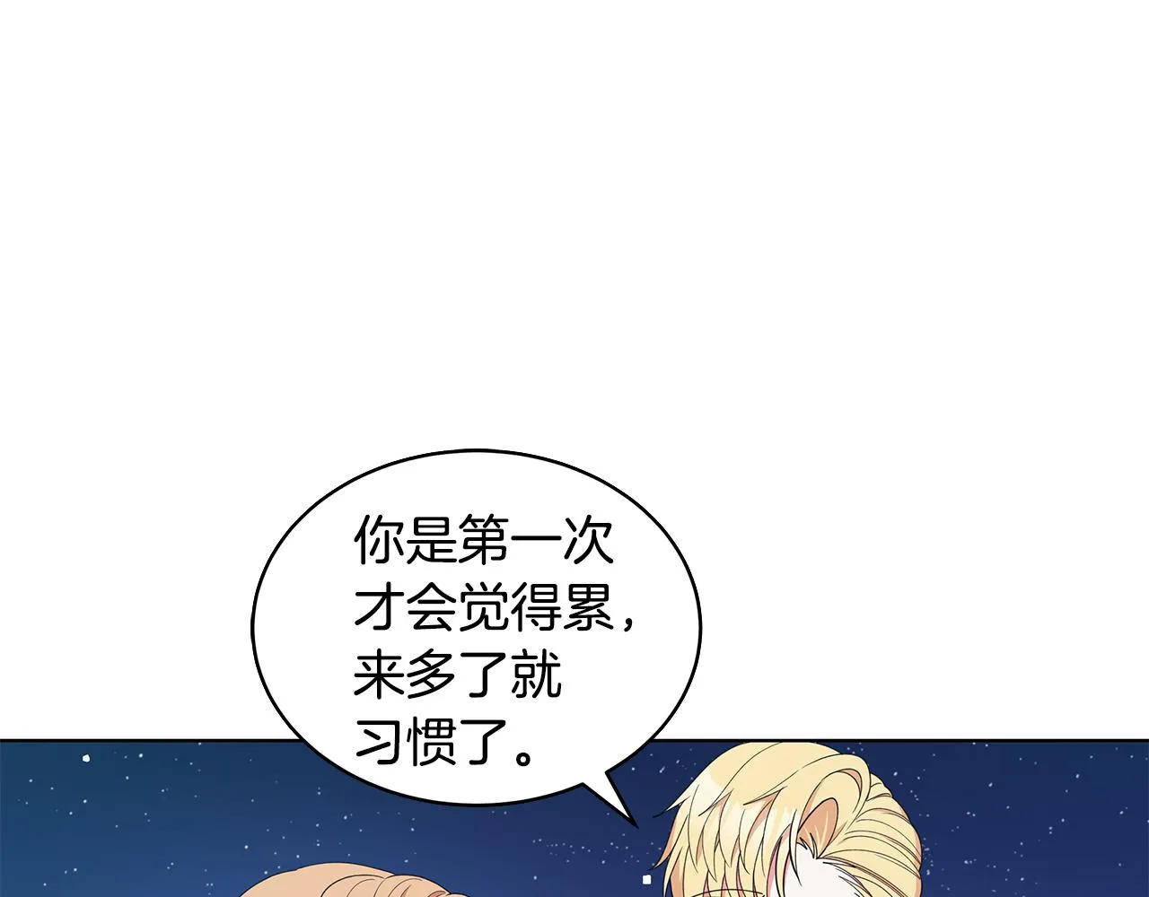 第65话 社交客套话 第151页