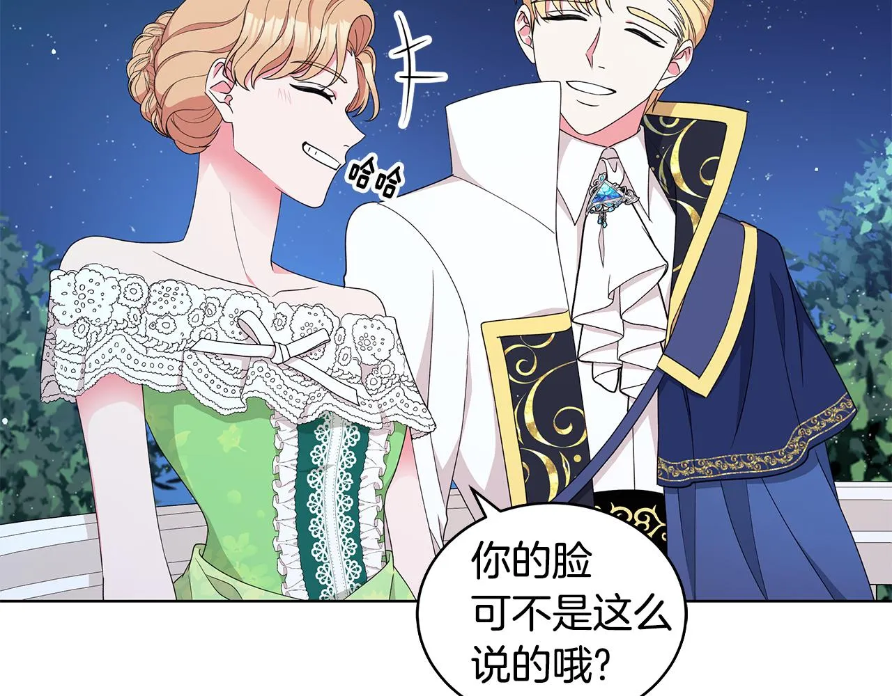 第65话 社交客套话 第152页