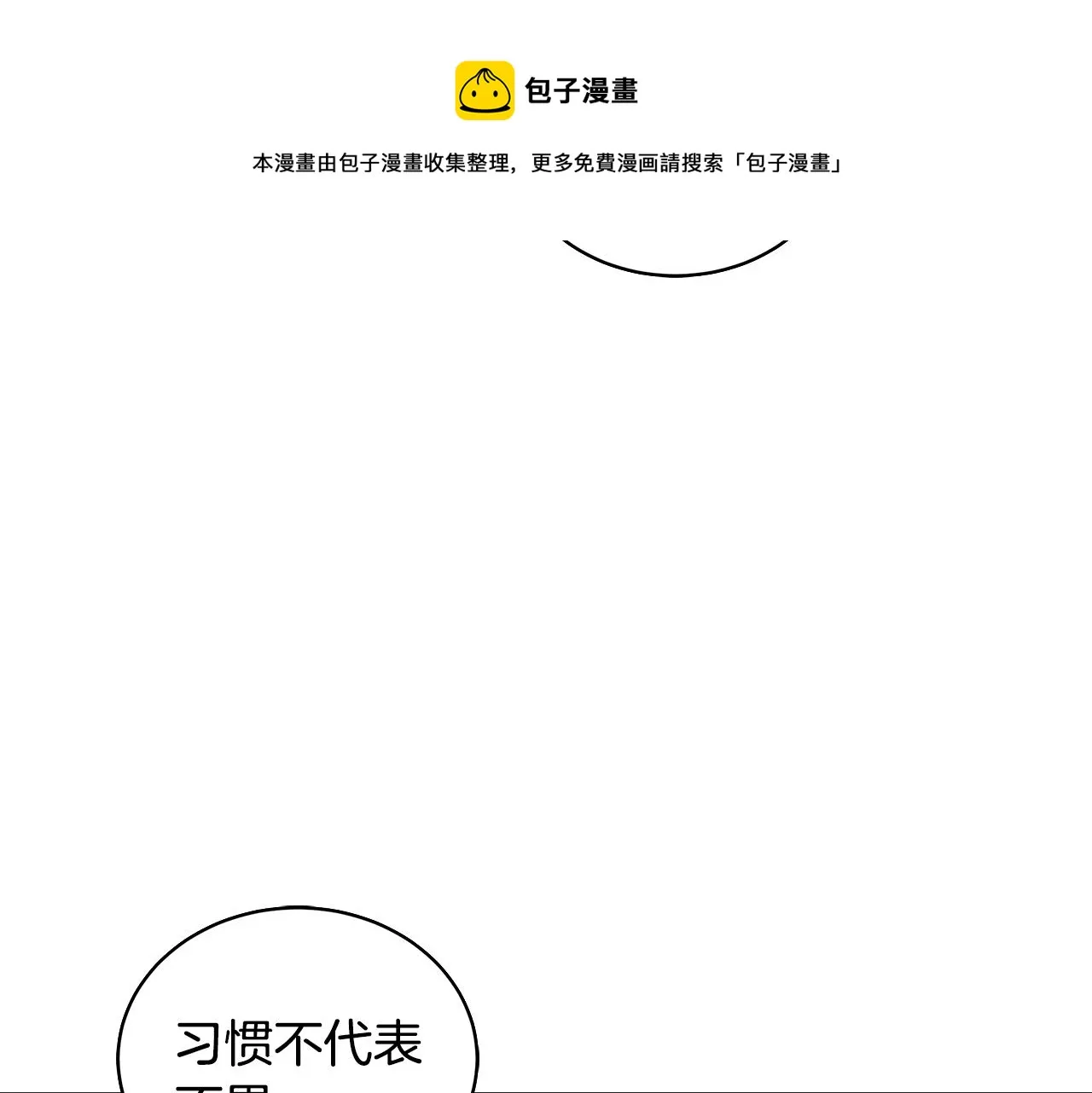 第65话 社交客套话 第153页