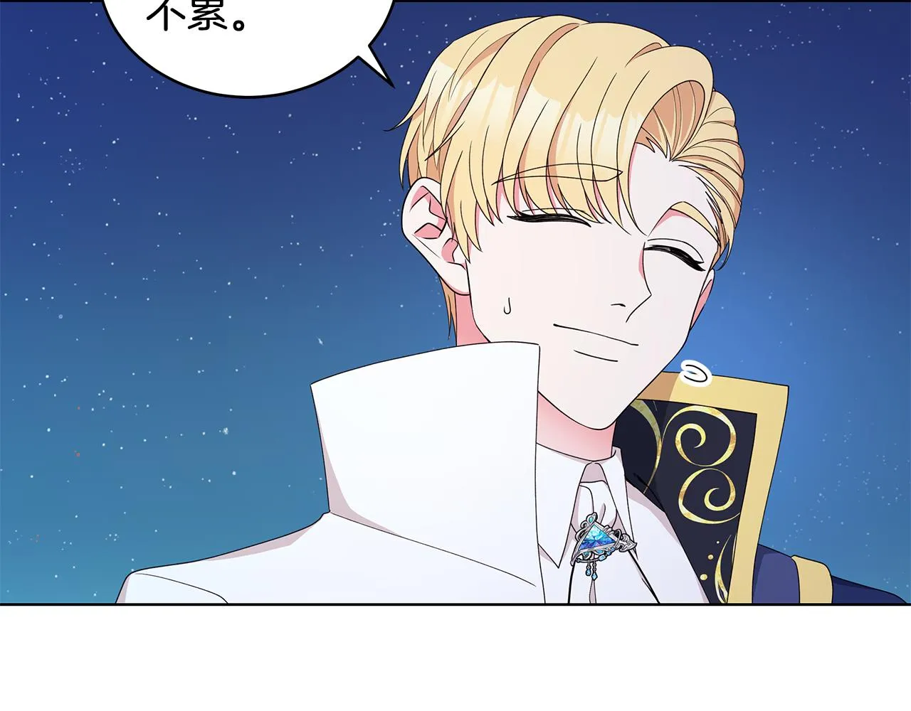 第65话 社交客套话 第154页