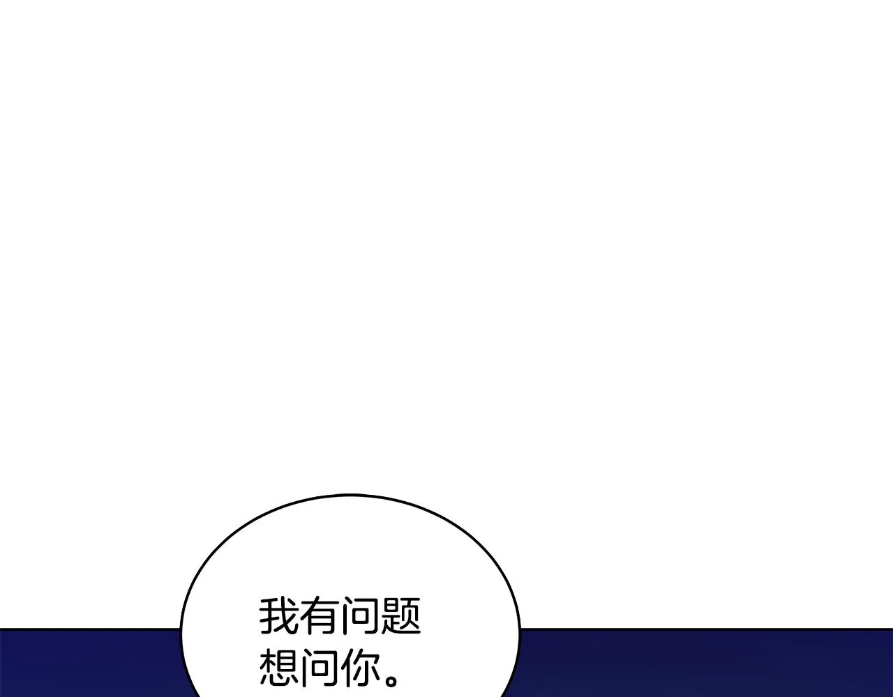 第65话 社交客套话 第155页