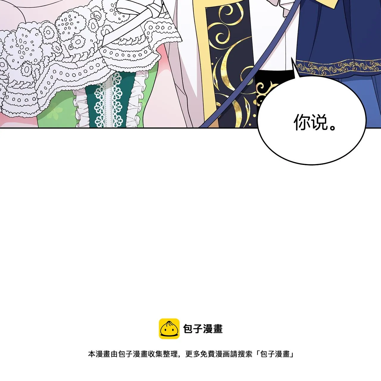 第65话 社交客套话 第157页
