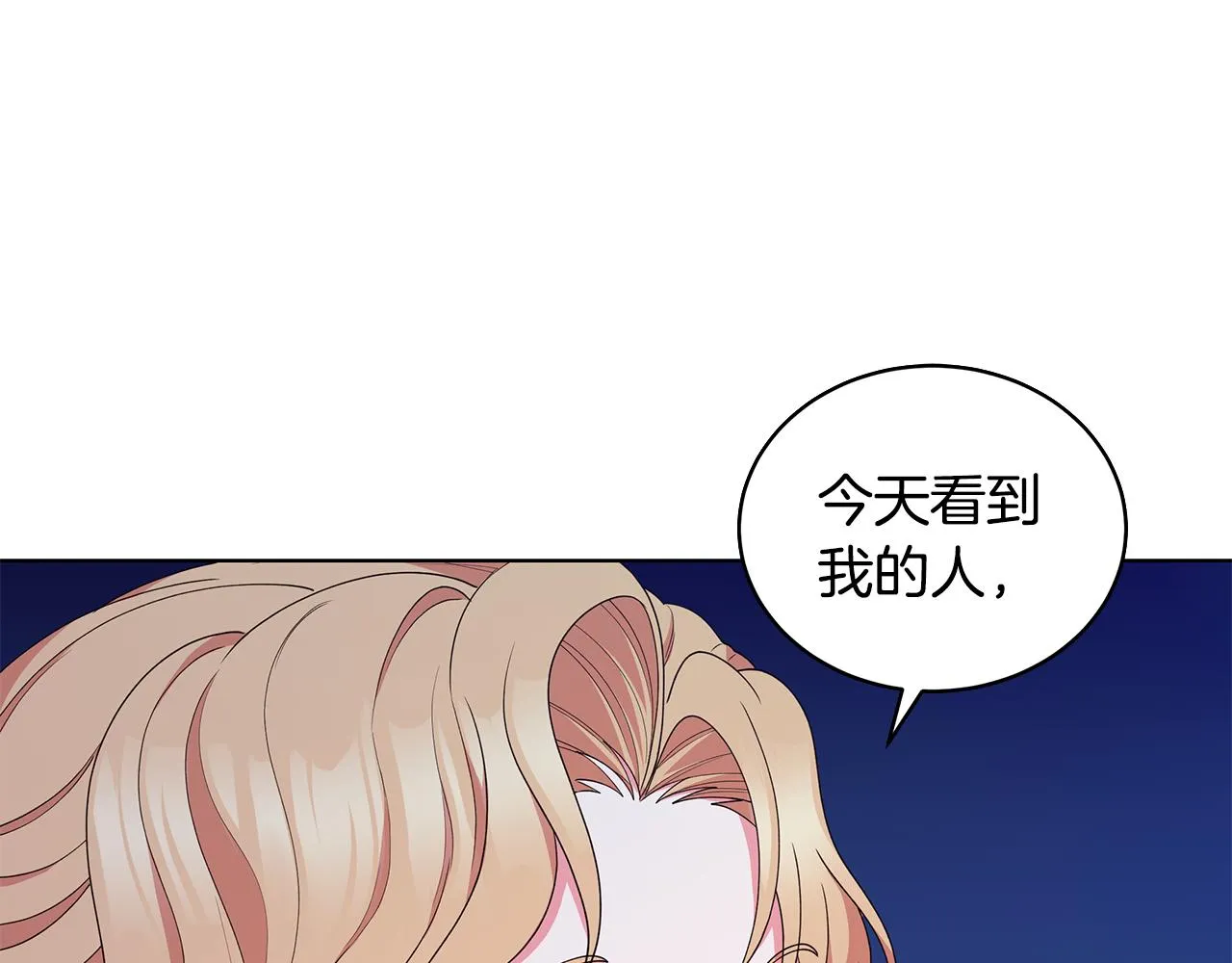 第65话 社交客套话 第158页