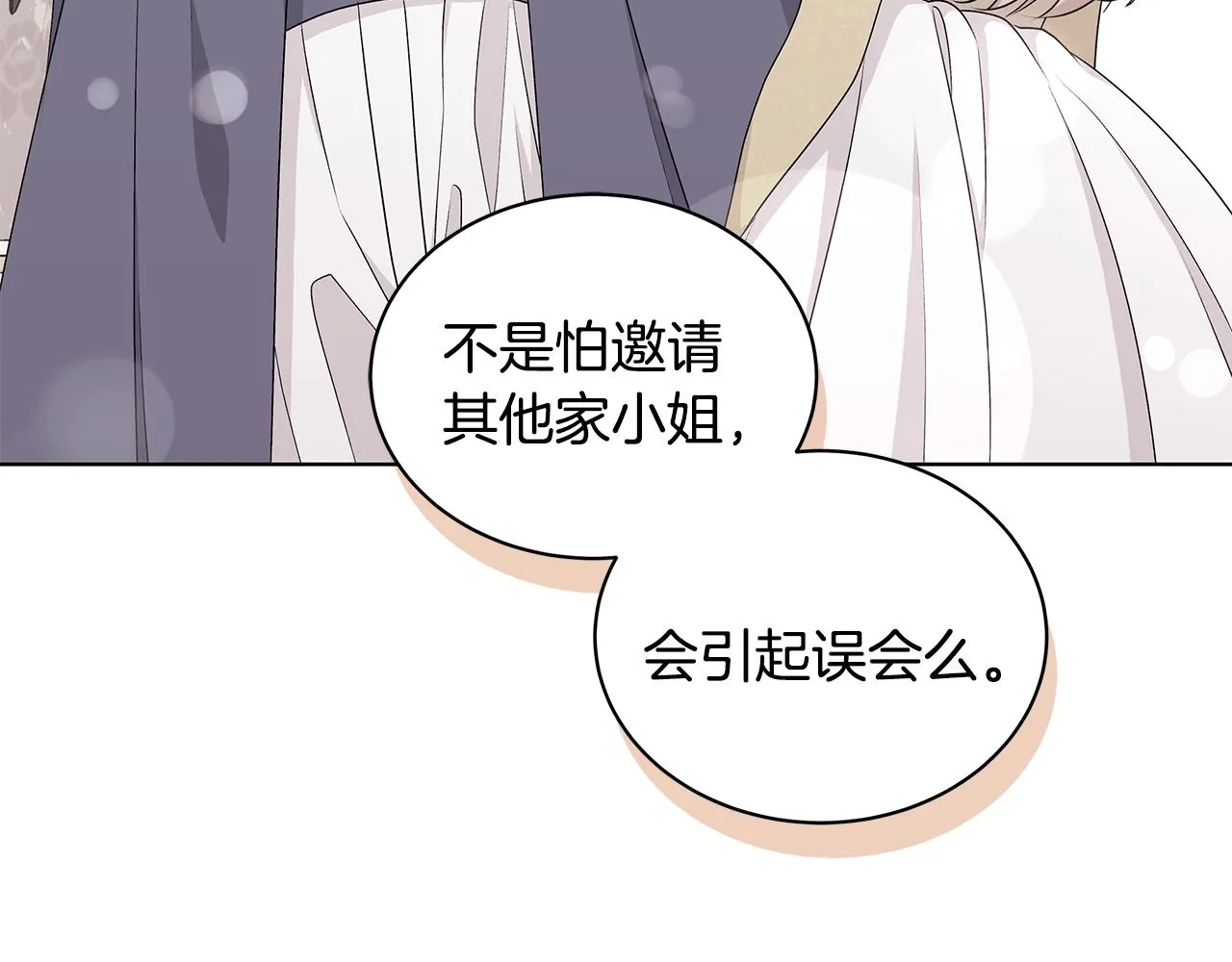 第65话 社交客套话 第163页