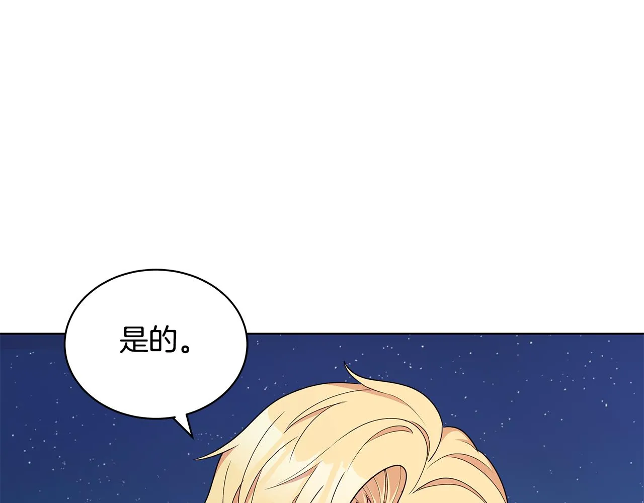 第65话 社交客套话 第164页
