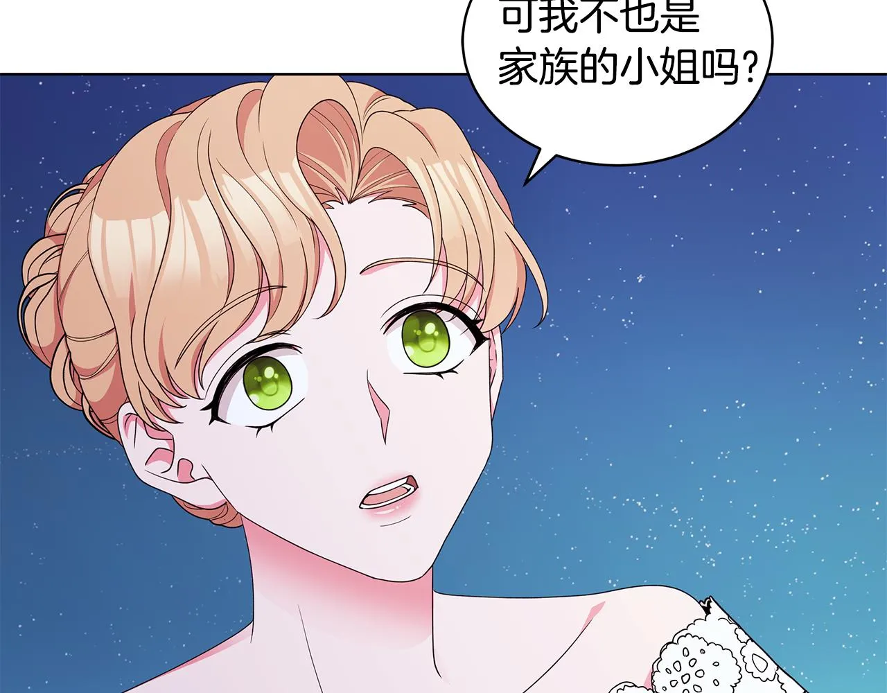 第65话 社交客套话 第167页
