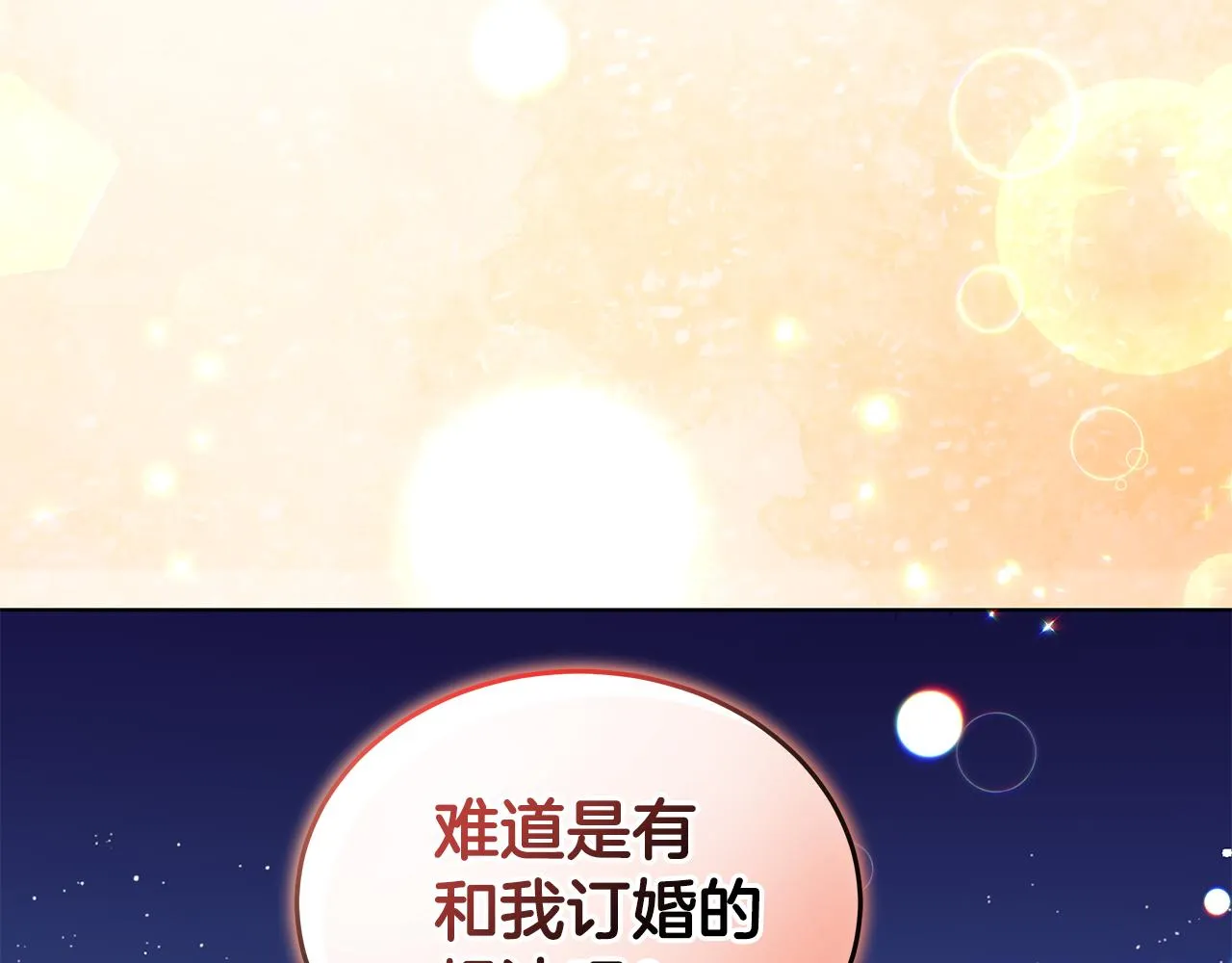 第65话 社交客套话 第171页