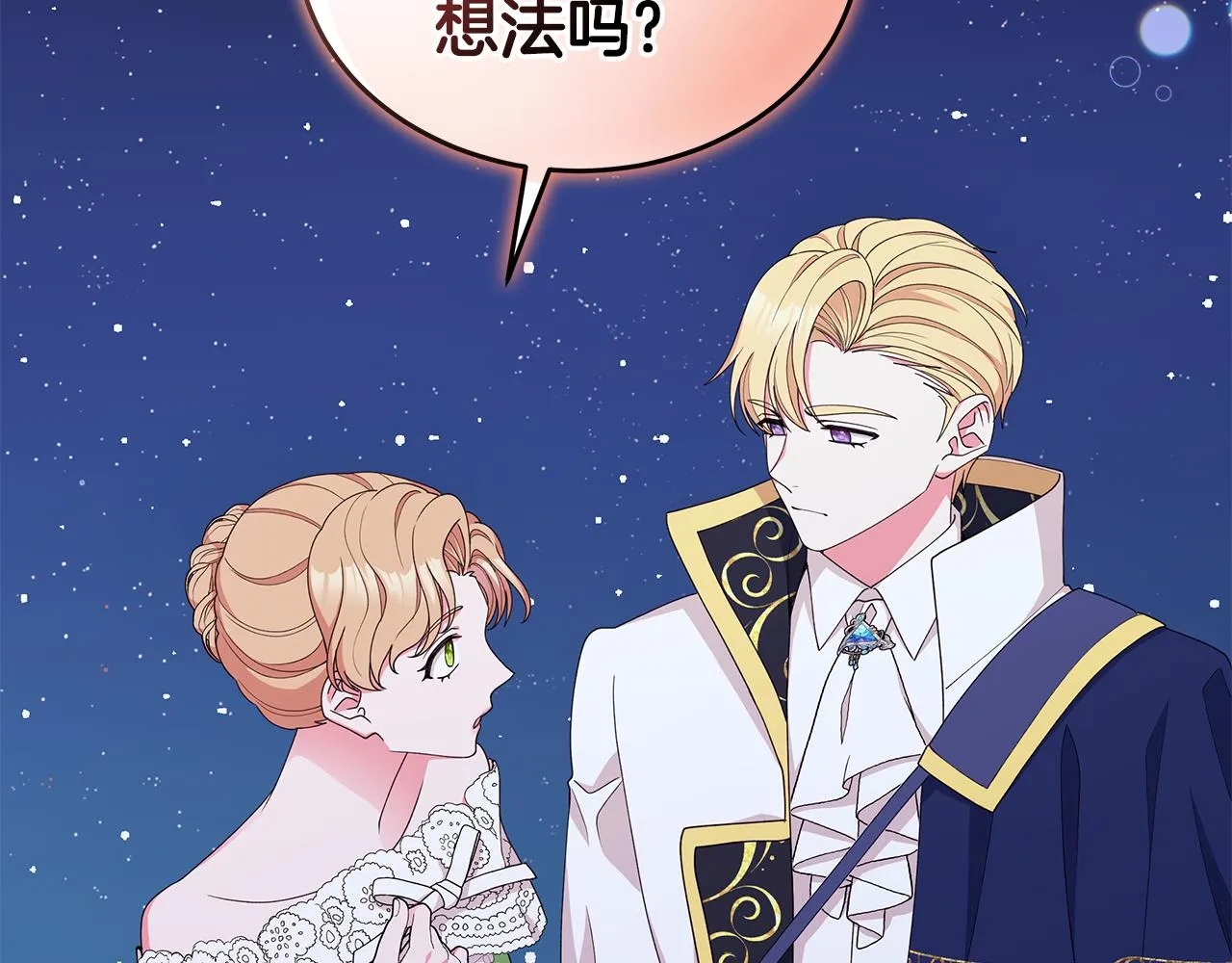 第65话 社交客套话 第172页