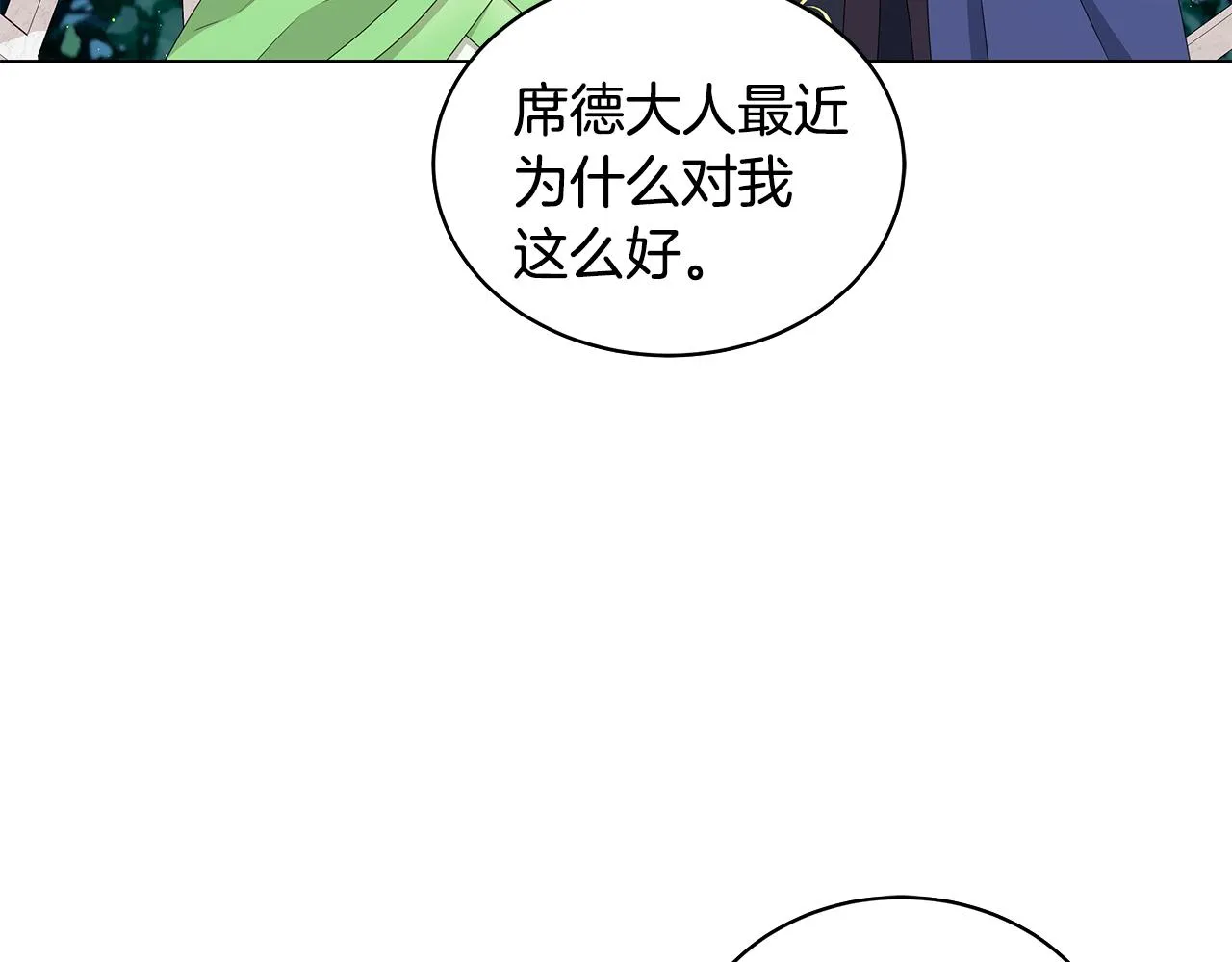 第66话 斩男色口红 第19页