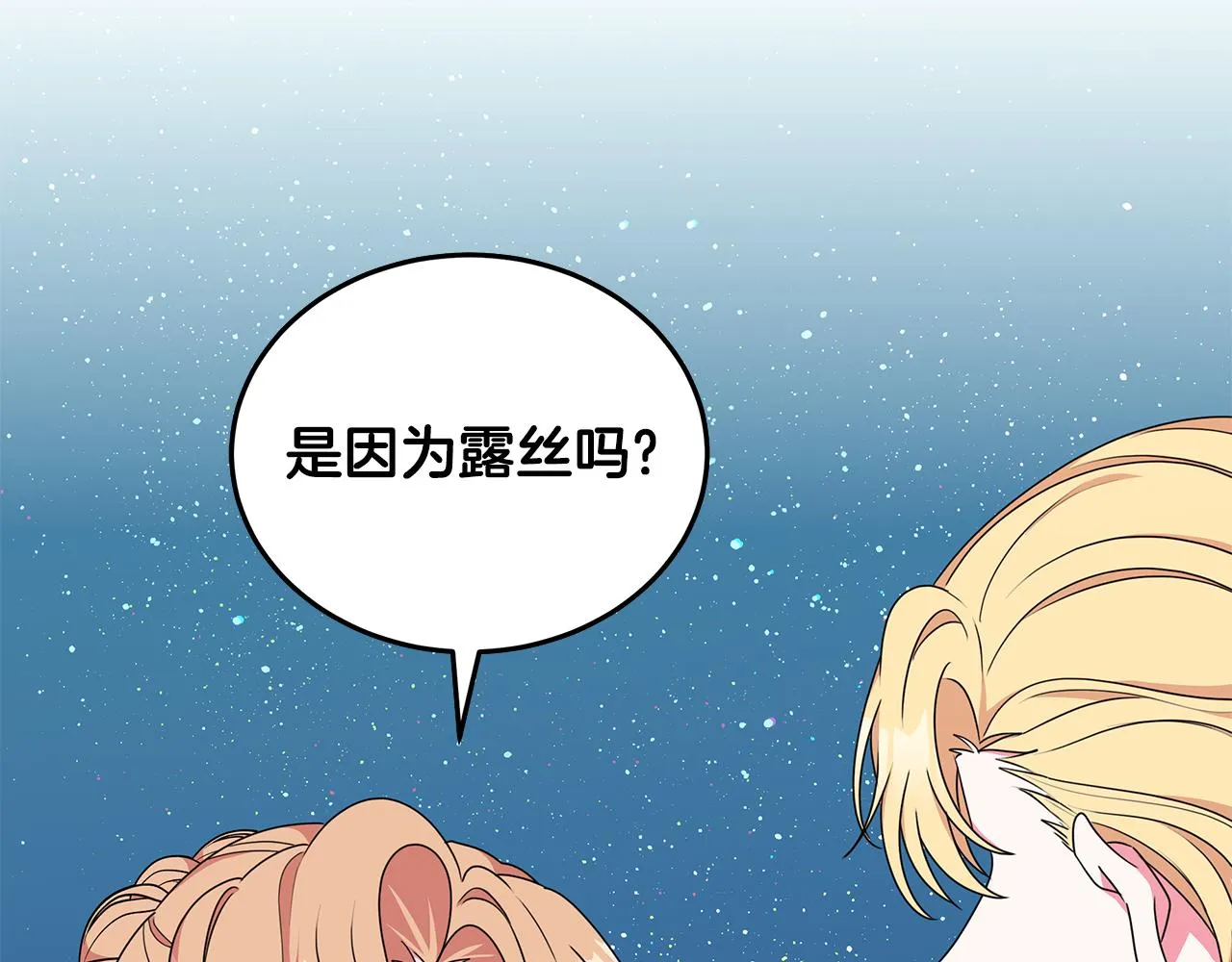 第66话 斩男色口红 第22页