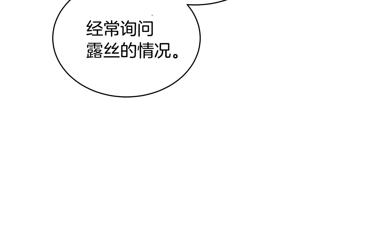 第66话 斩男色口红 第27页
