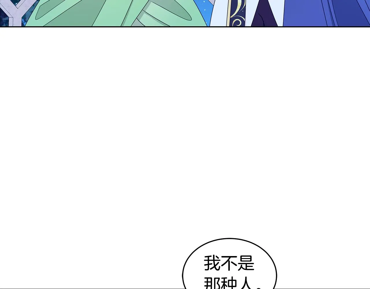 第66话 斩男色口红 第32页