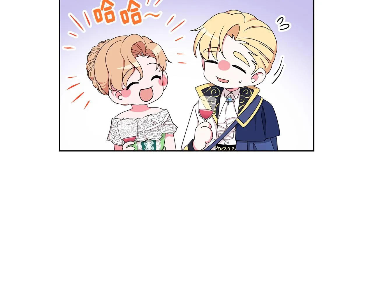 第66话 斩男色口红 第35页