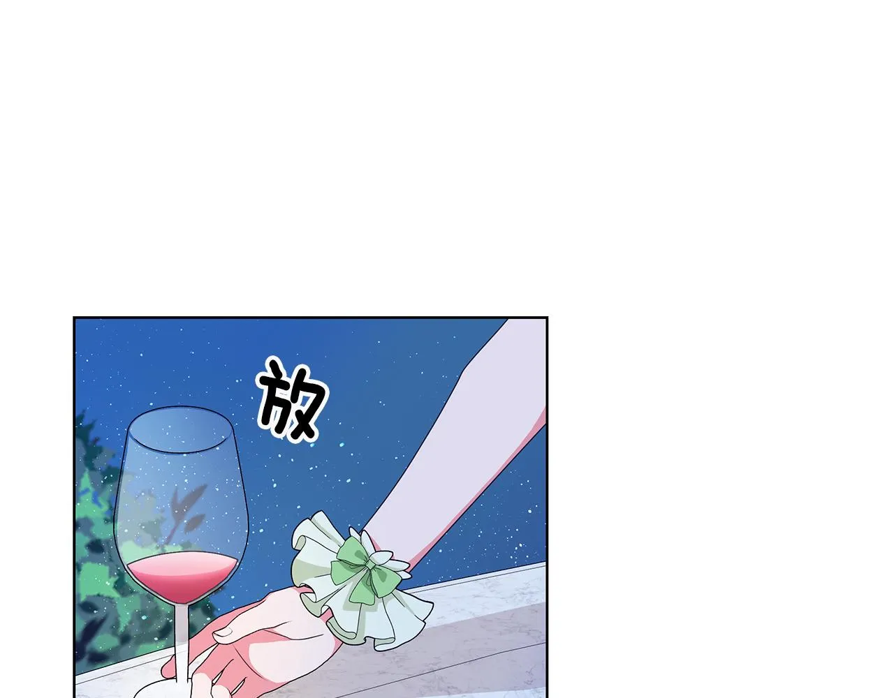 第66话 斩男色口红 第36页