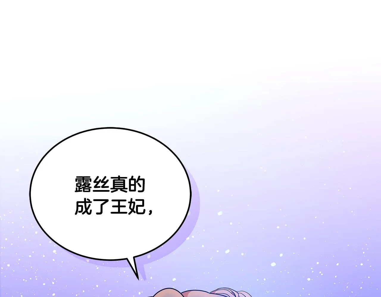 第66话 斩男色口红 第38页