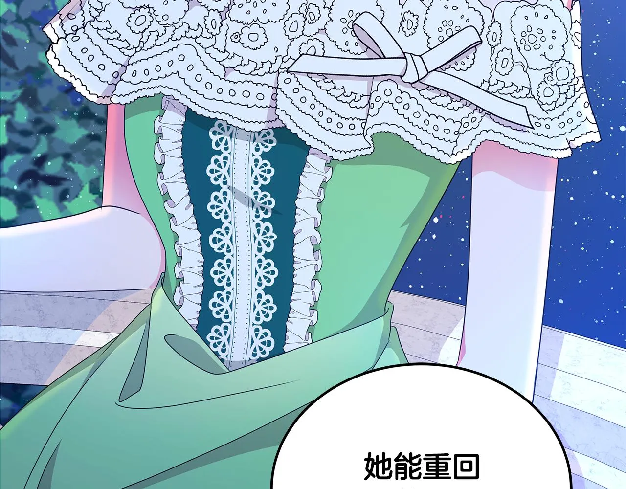第66话 斩男色口红 第40页