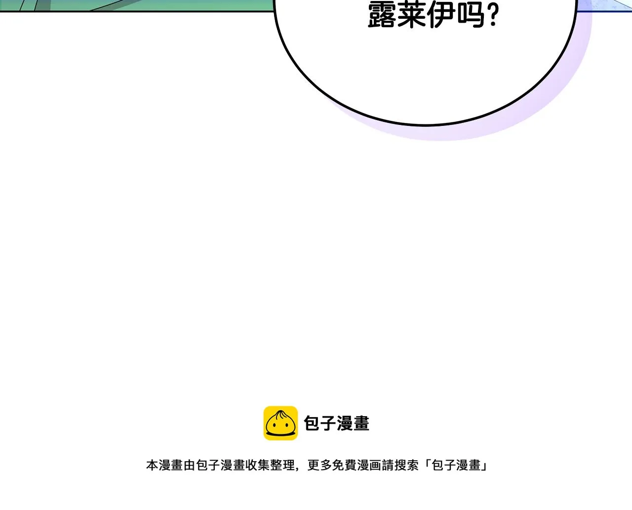 第66话 斩男色口红 第41页