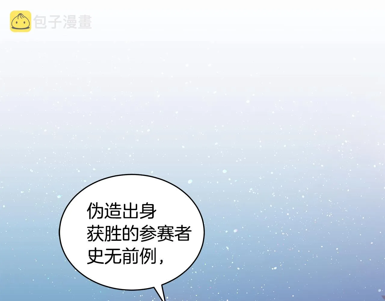 第66话 斩男色口红 第47页