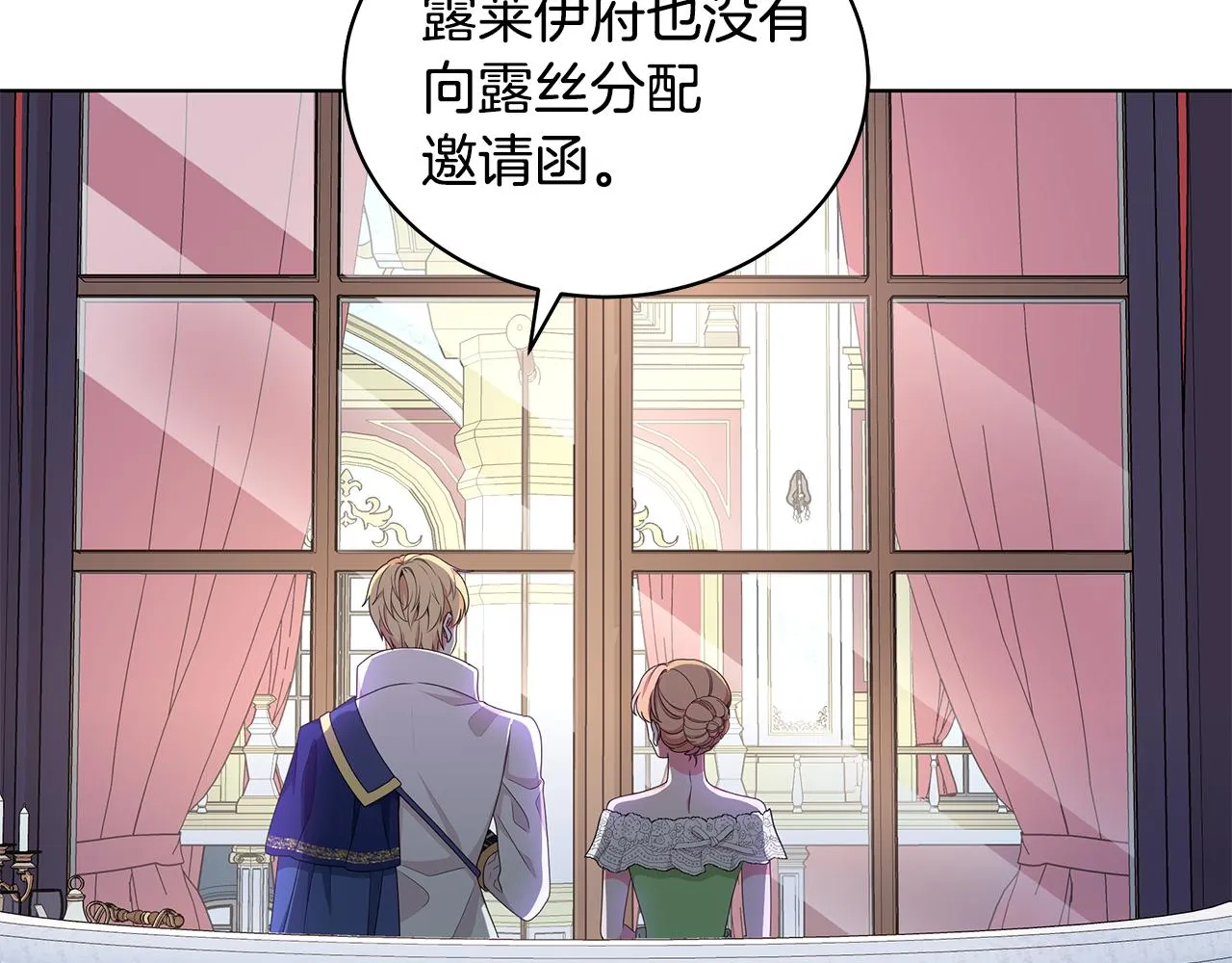 第66话 斩男色口红 第52页
