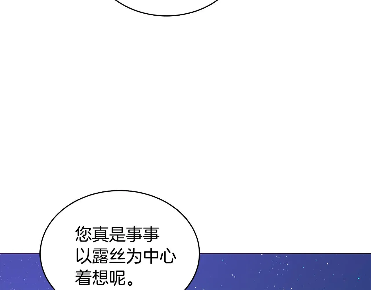第66话 斩男色口红 第62页