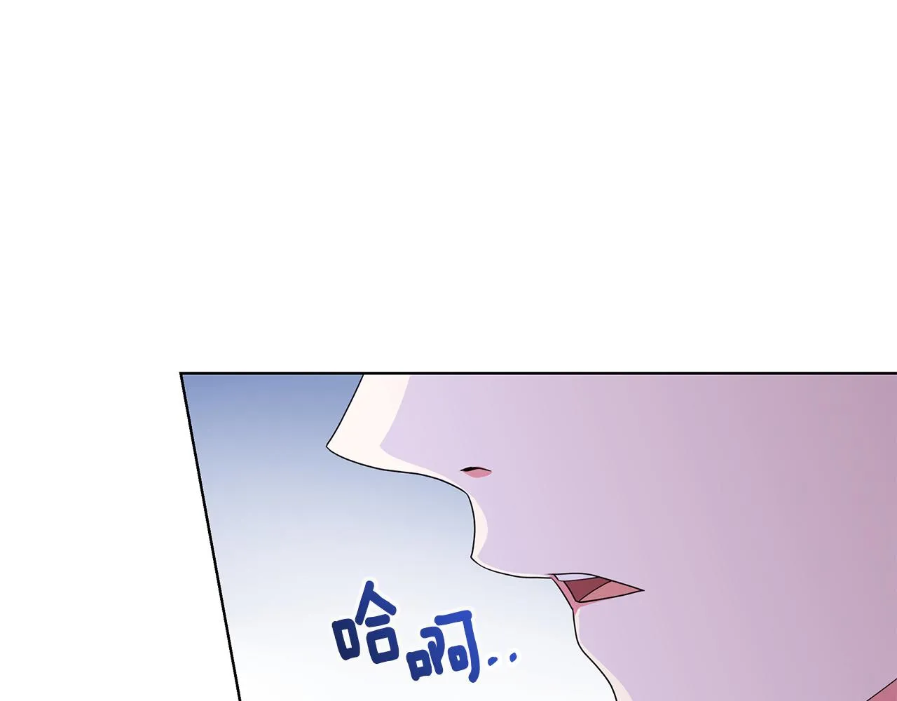 第66话 斩男色口红 第67页