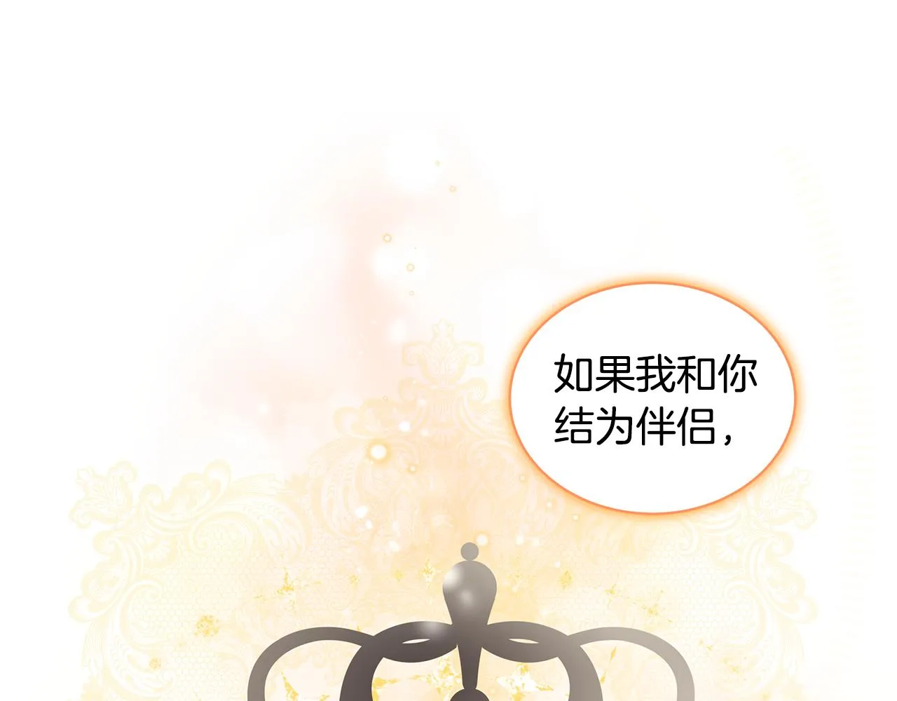 第66话 斩男色口红 第71页