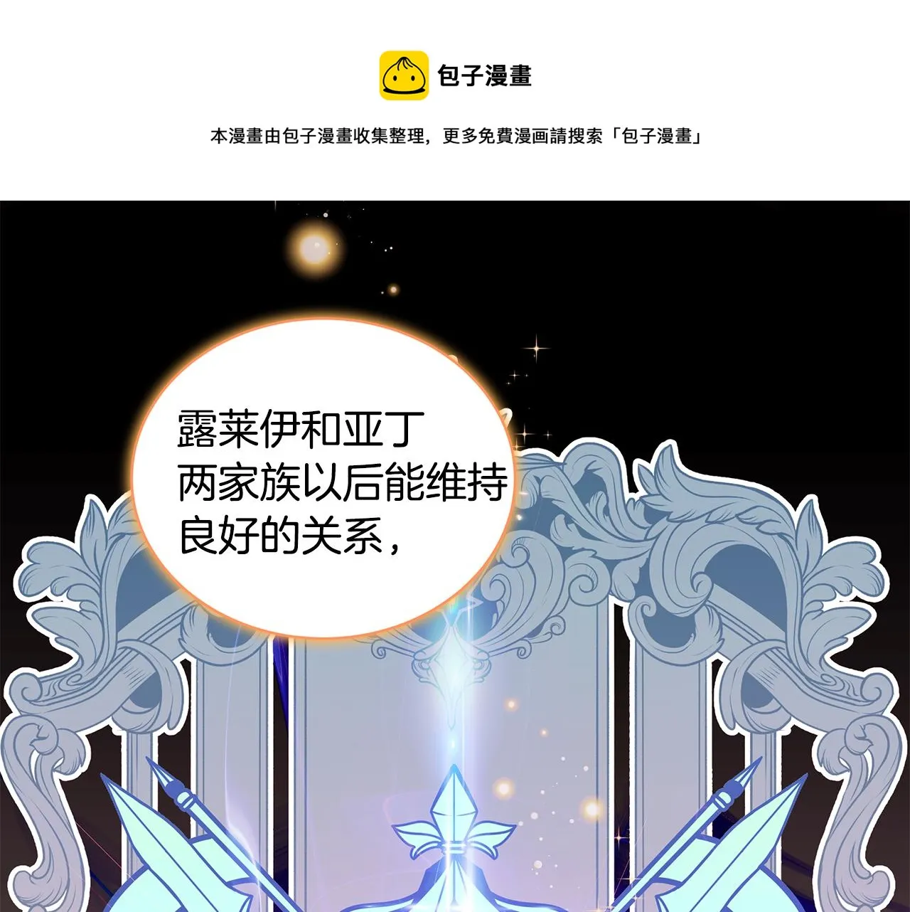第66话 斩男色口红 第73页