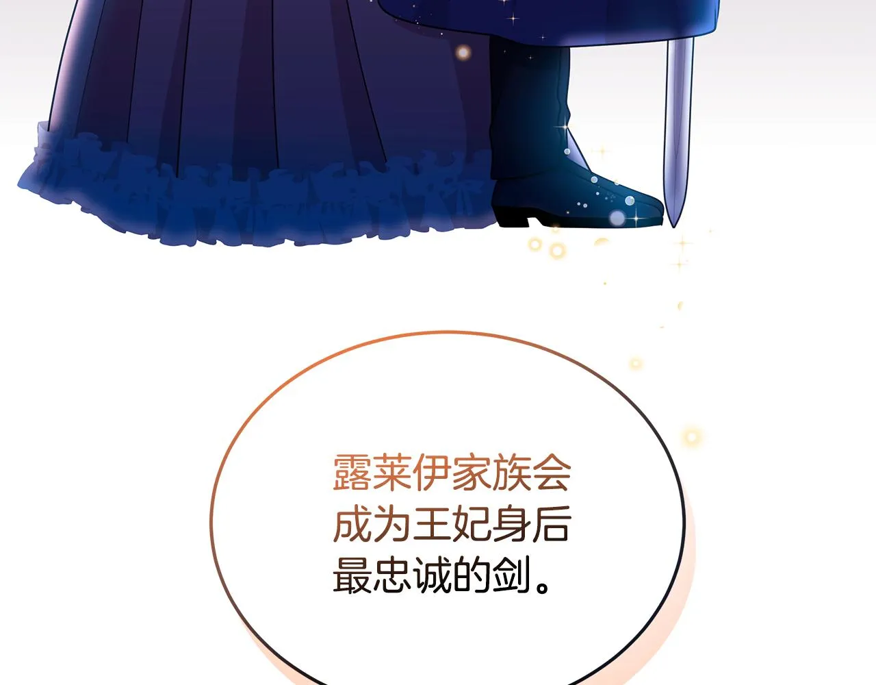 第66话 斩男色口红 第76页