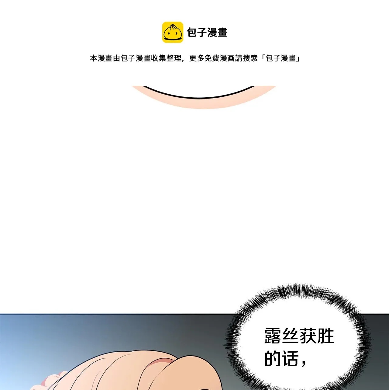 第66话 斩男色口红 第77页
