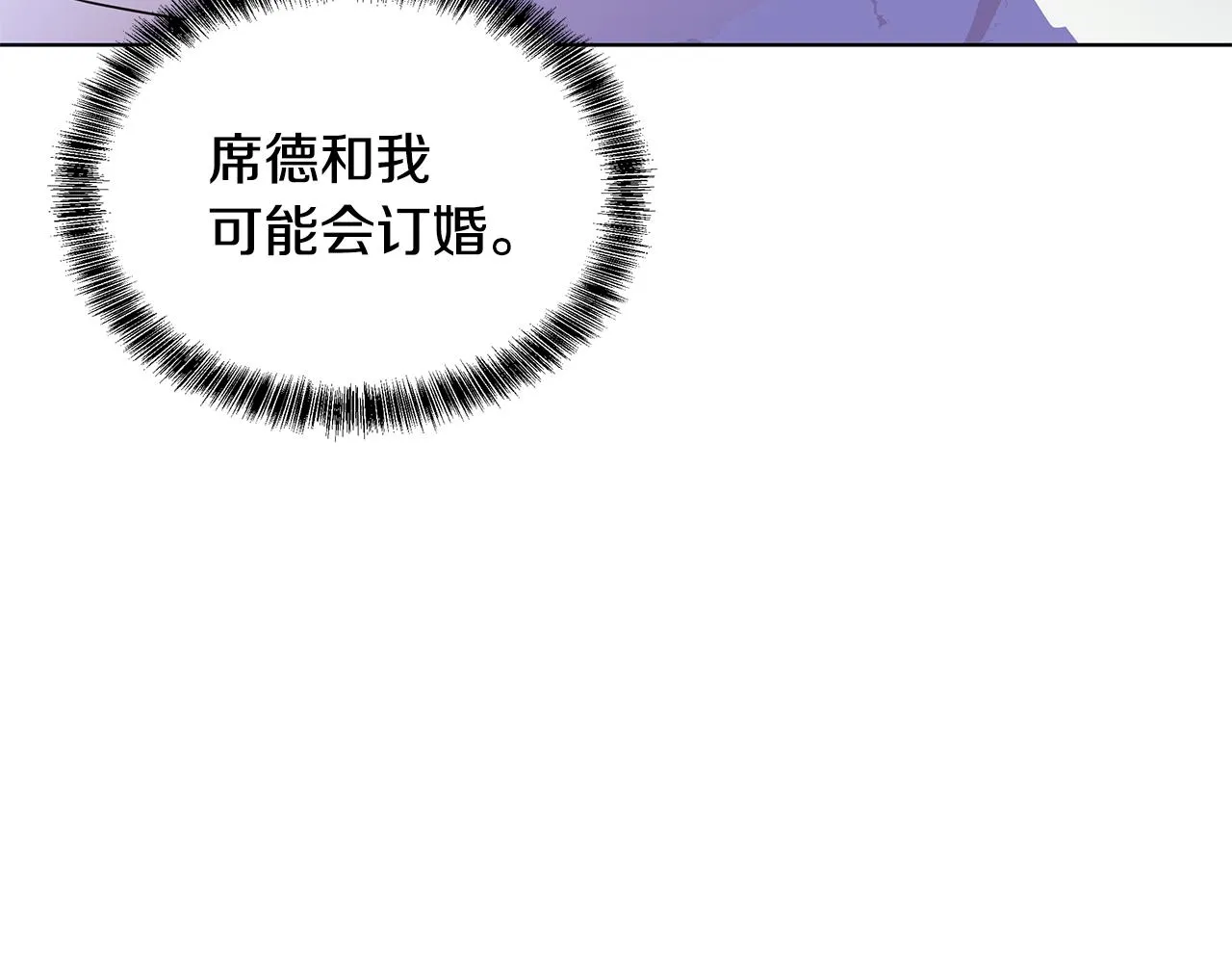 第66话 斩男色口红 第79页