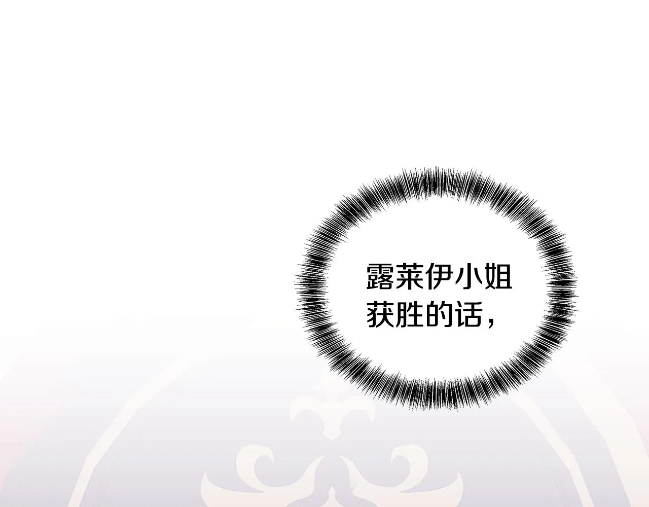 第66话 斩男色口红 第80页