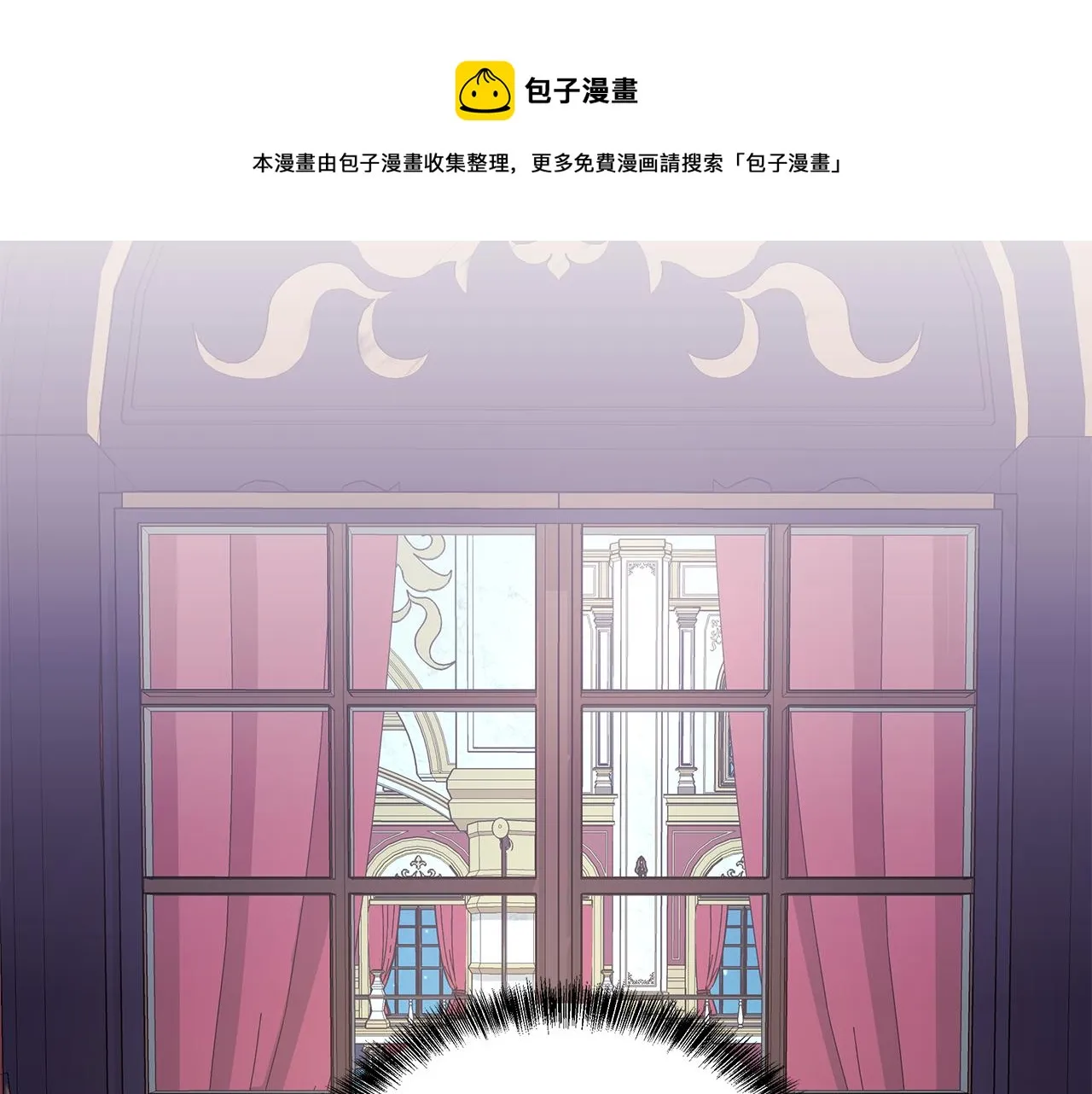 第66话 斩男色口红 第81页