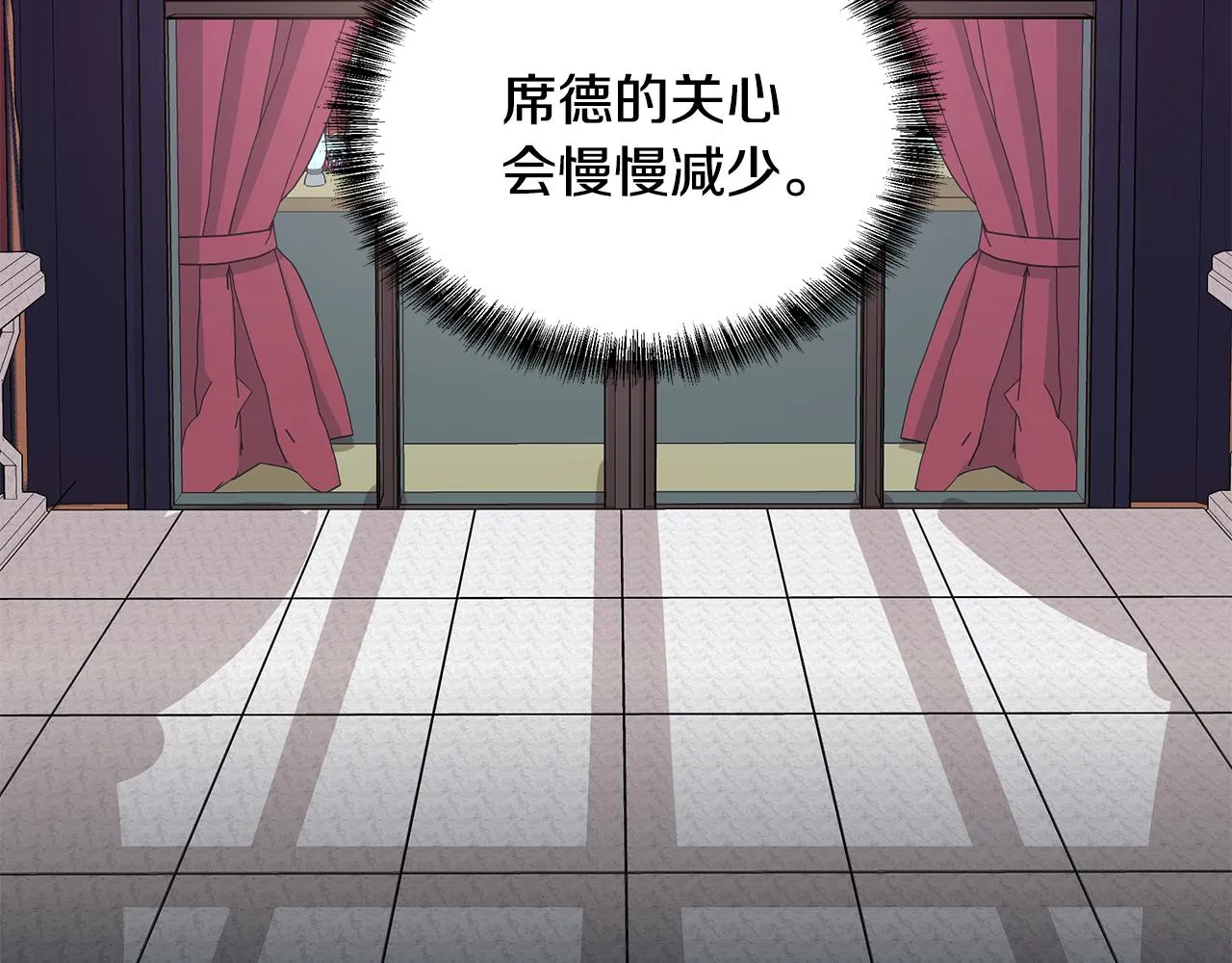 第66话 斩男色口红 第82页