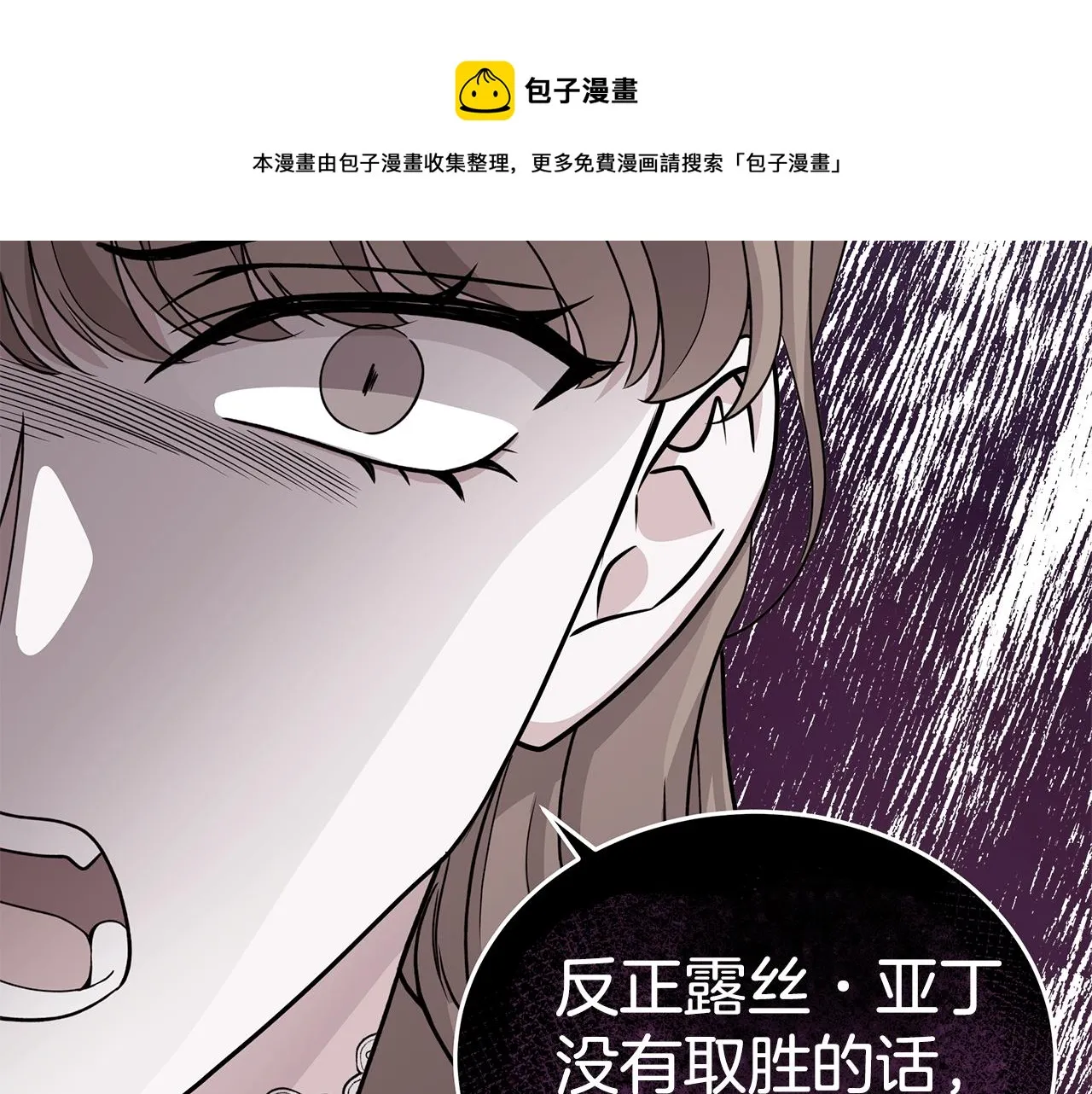第66话 斩男色口红 第85页