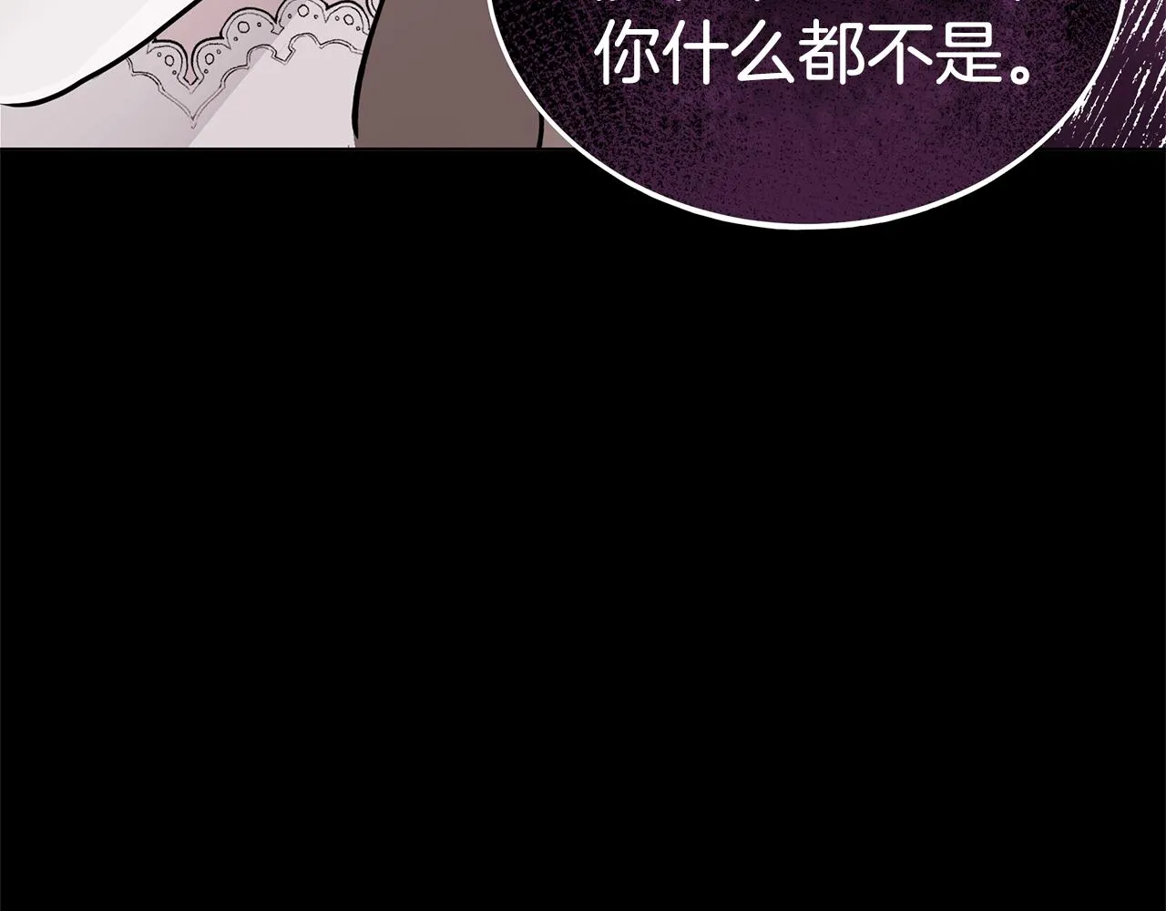 第66话 斩男色口红 第86页