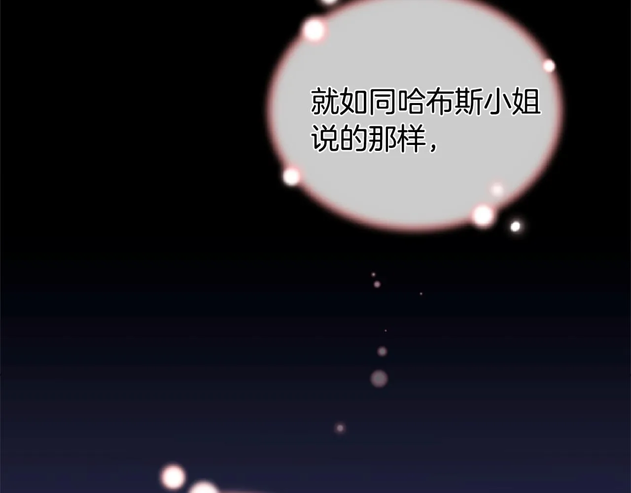 第66话 斩男色口红 第92页