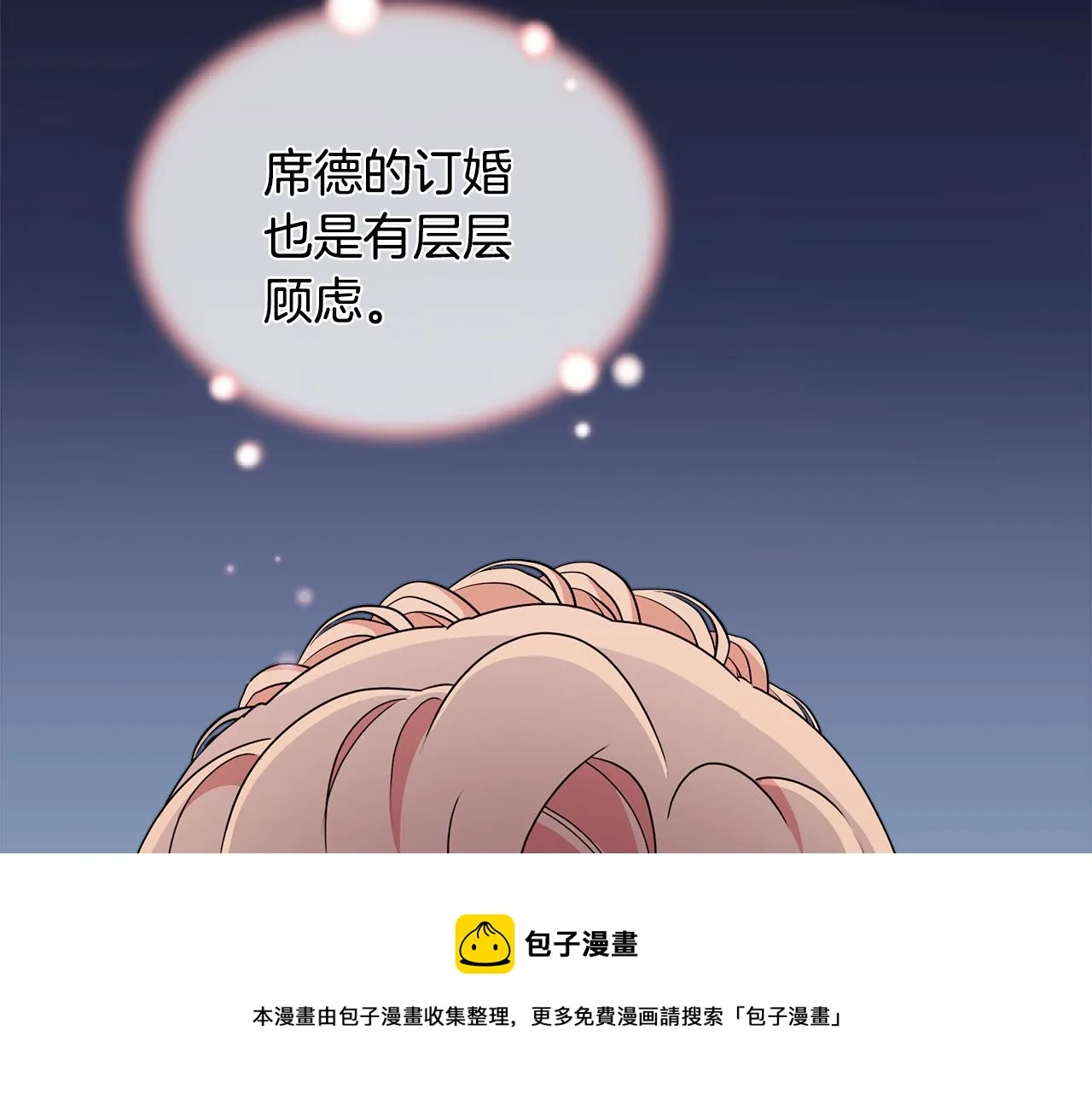 第66话 斩男色口红 第93页