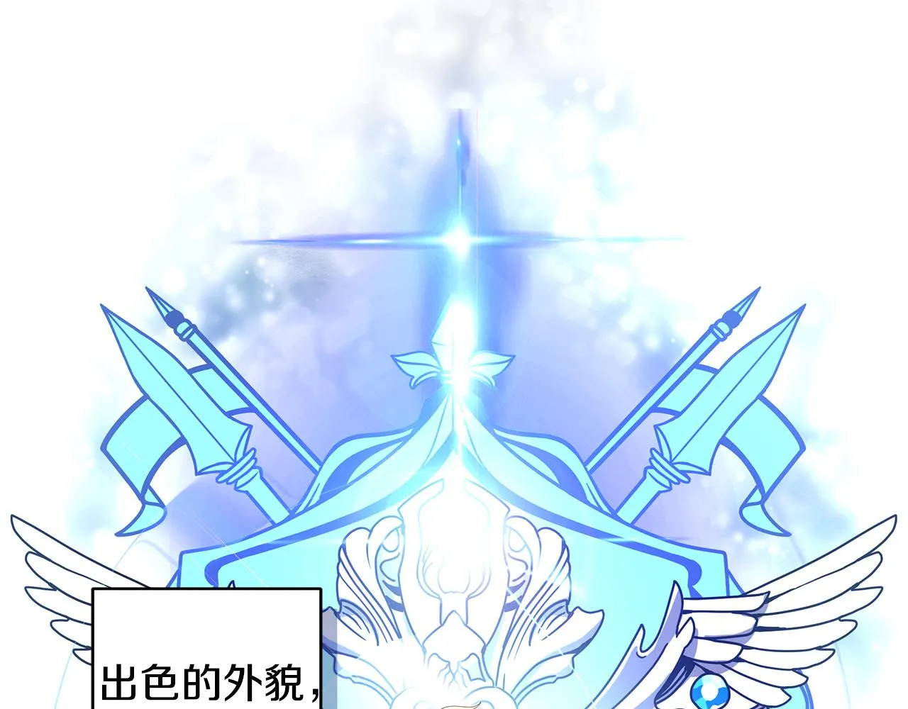 第66话 斩男色口红 第100页