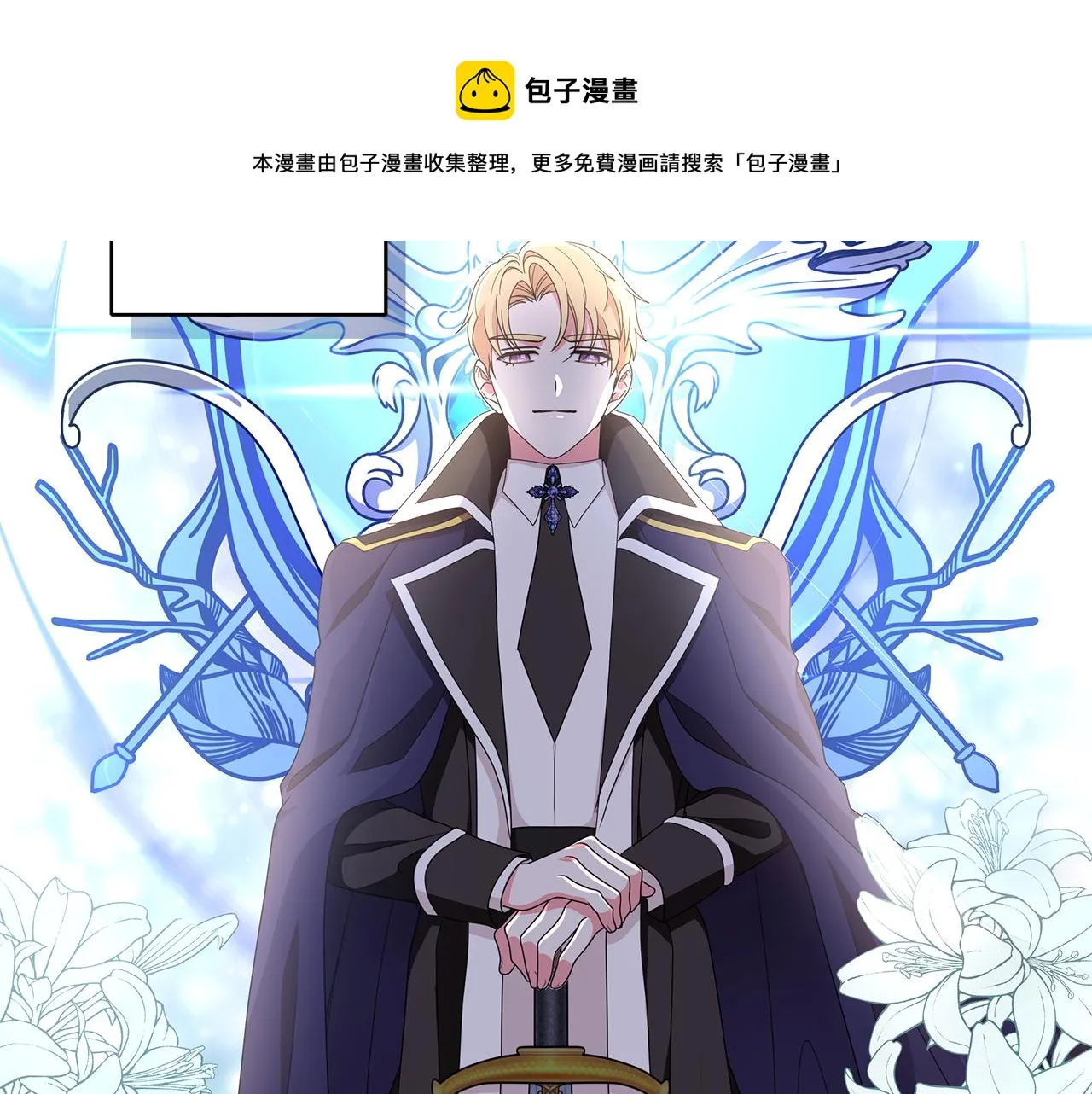 第66话 斩男色口红 第101页