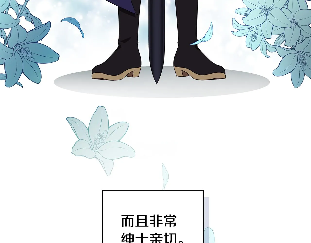 第66话 斩男色口红 第103页