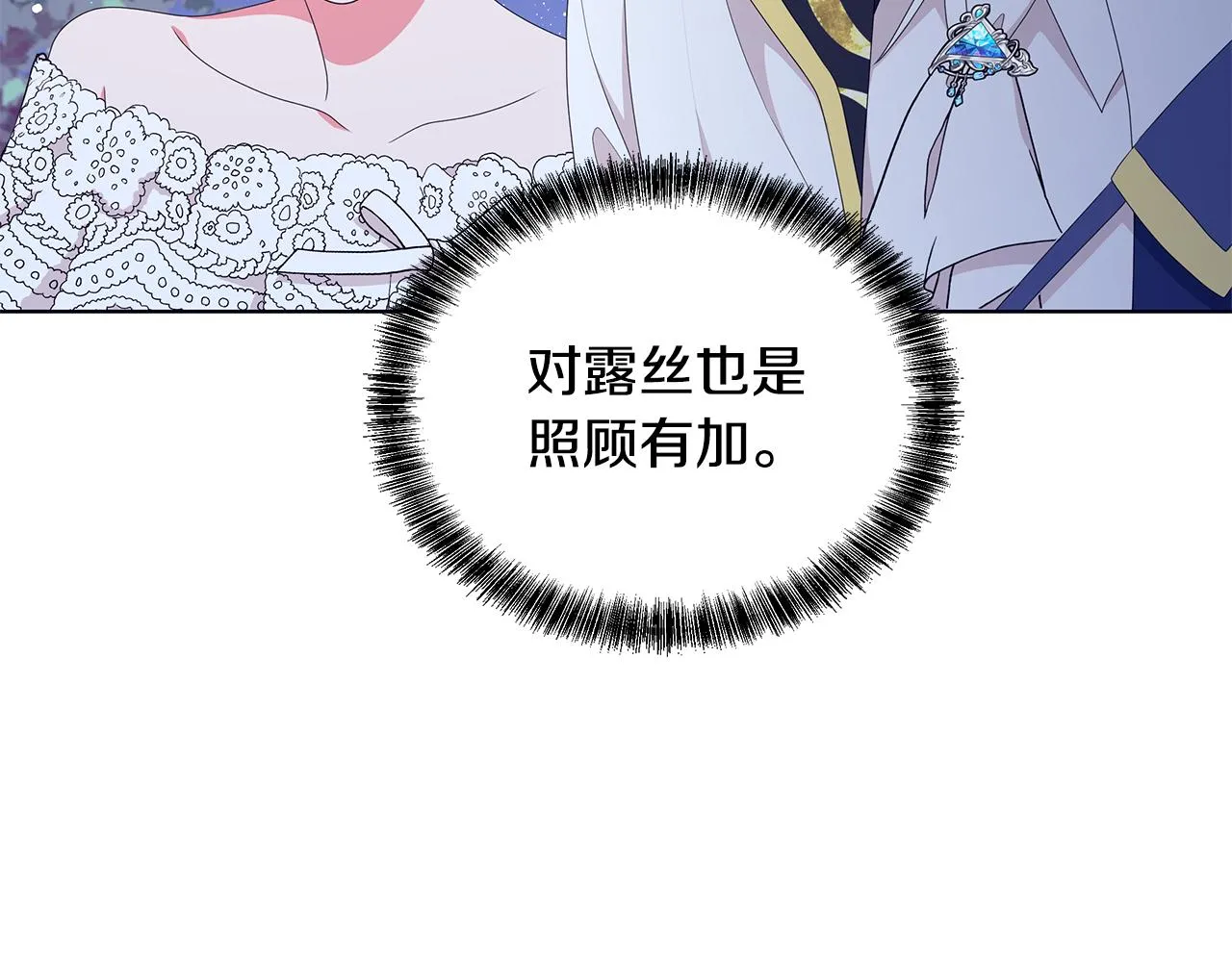 第66话 斩男色口红 第106页