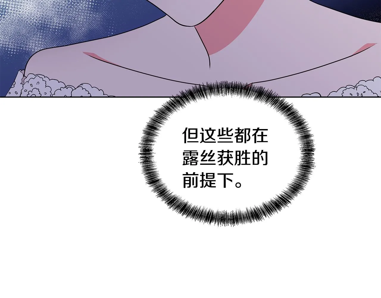 第66话 斩男色口红 第108页