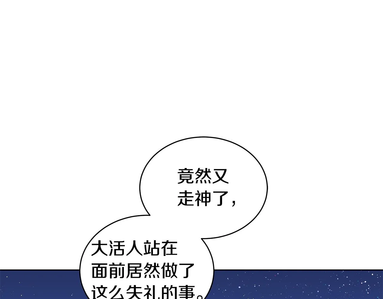 第66话 斩男色口红 第111页