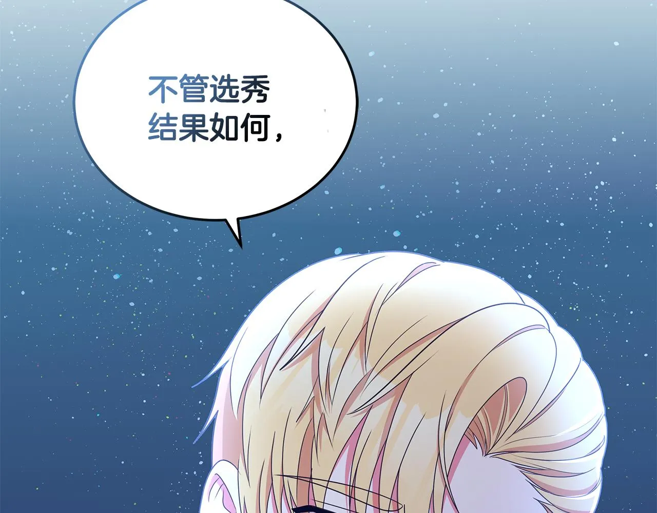 第66话 斩男色口红 第116页