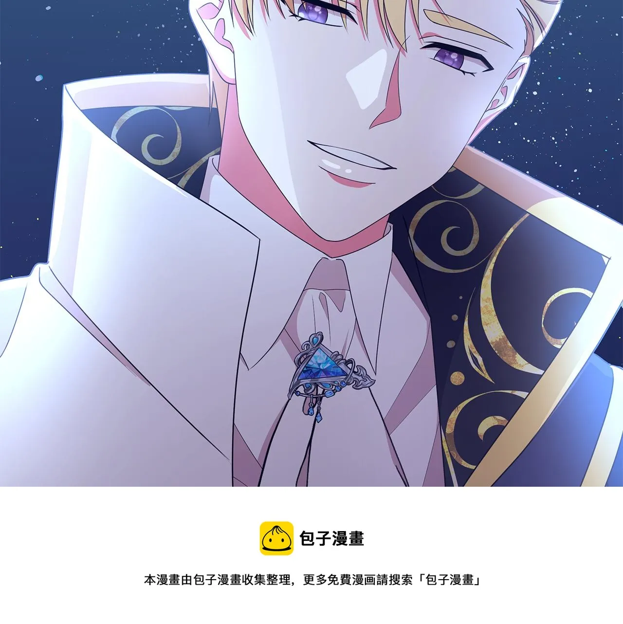 第66话 斩男色口红 第117页