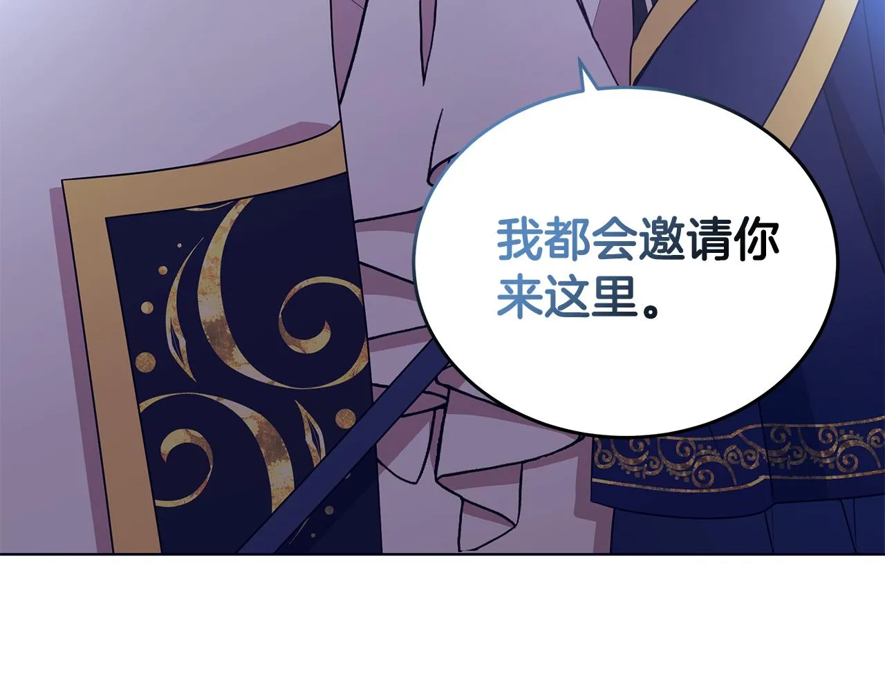 第66话 斩男色口红 第118页
