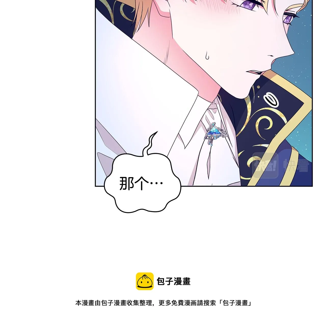 第66话 斩男色口红 第125页