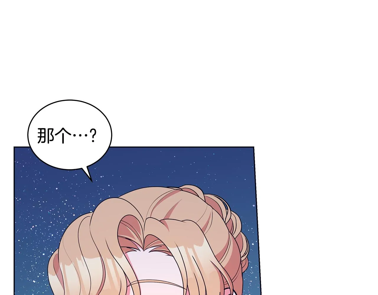 第66话 斩男色口红 第126页