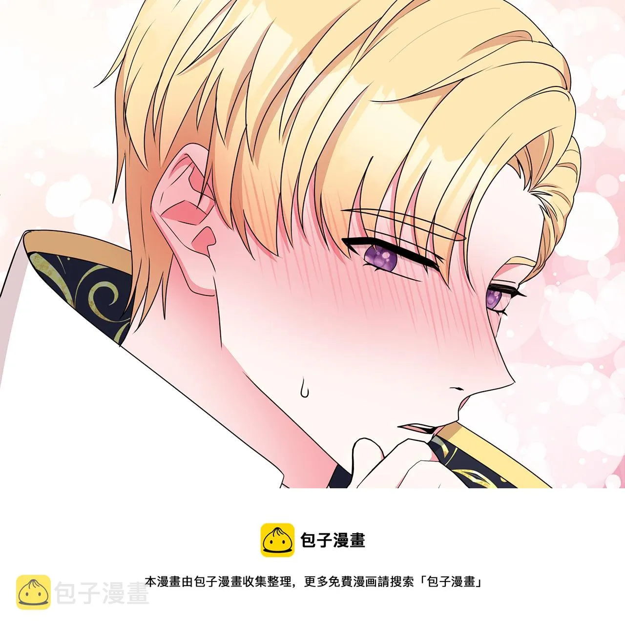 第66话 斩男色口红 第129页